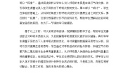 2020-2021学年2.呼吸与健康生活教案