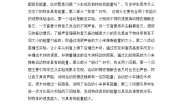 教科版 (2017)四年级上册6.运动的小车教案设计