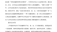 小学科学教科版 (2017)二年级上册7.做大自然的孩子教学设计