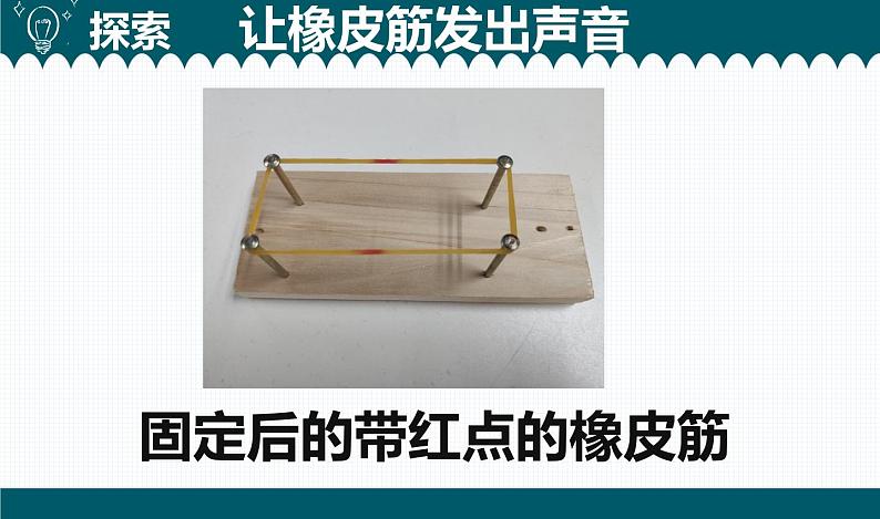 1教科版科学 .2《声音是怎样产生的》课件PPT第3页