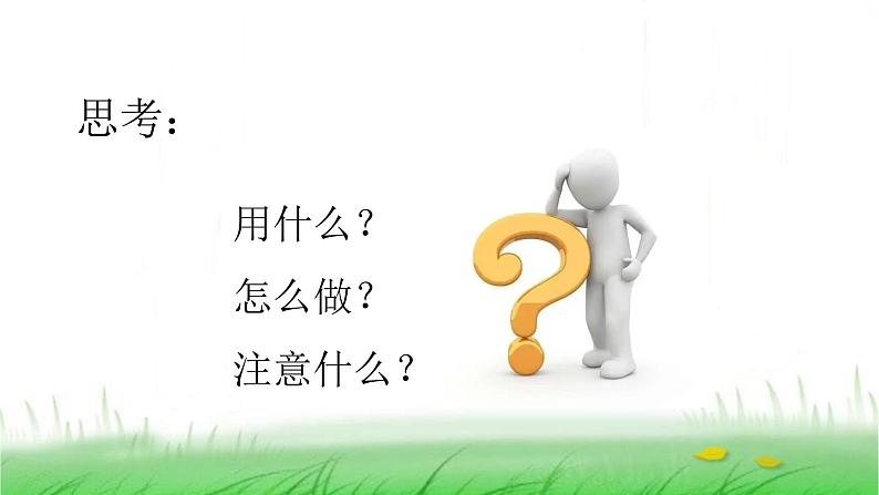 6.1.6《测试塔台模型》课件 教科版小学科学六下05