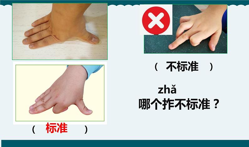 教科版科学 《用手来测量》课件第7页