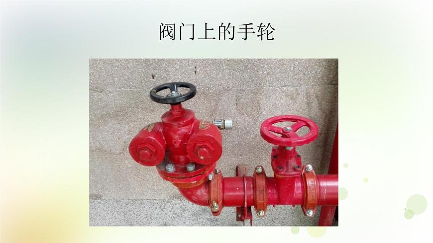 粵教版小學(xué)六年級科學(xué)上冊第10課《方便的手輪》教學(xué)課件第3頁