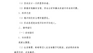 小学科学粤教粤科版六年级上册（新版）2 专题探究：设计营养合理的食谱教学设计