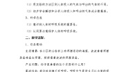 科学六年级上册（新版）4 我们离不开呼吸教案