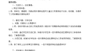小学粤教粤科版第2单元 遗传与进化10 代代相传的特征教案