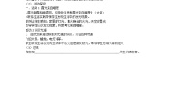 粤教粤科版六年级上册（新版）25 光从哪里来教学设计及反思