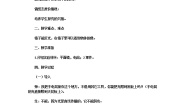 小学科学粤教粤科版六年级上册（新版）28 镜子教案