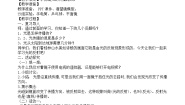 粤教粤科版六年级上册（新版）30 光的反射现象教案设计