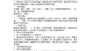 粤教粤科版六年级上册（新版）第4单元 光31 光的颜色教学设计
