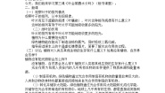 小学科学粤教粤科版五年级上册（新版）4 叶会蒸腾水分吗教案