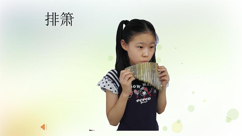 第13课《声音的产生》教学课件+教材分析 粤教版小四科学上册06