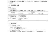 科学一年级下册科技与生活12 身边的科技产品教学设计