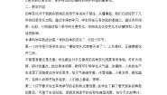 小学科学6 春夏秋冬教案