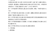 小学人教鄂教版 (2017)第一单元 土壤和岩石2 比较不同的土壤教案设计
