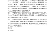 小学科学人教鄂教版 (2017)三年级下册3 岩石与矿物教案