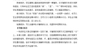小学科学2.观察一颗植物教学设计