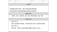 2021学年6.神奇的小电动机学案设计