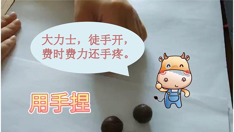 教科版六上《工具与技术》单元第1课:《紧密联系的工具与技术》教学课件第7页