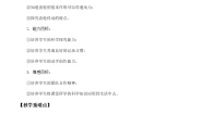 小学科学粤教粤科版六年级上册（新版）23 传动的齿轮教案