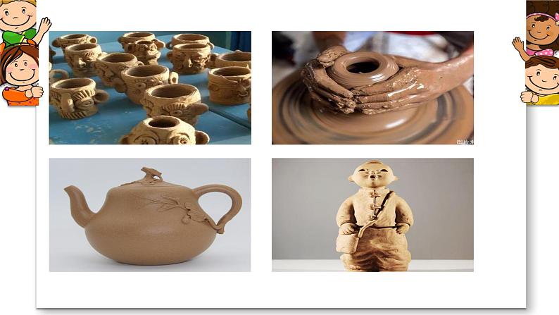 新湘科版科学四年级下册 1.1 泥巴变形记 PPT课件+视频03