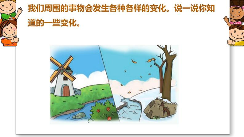 新湘科版科学四年级下册 1.1 泥巴变形记 PPT课件+视频04