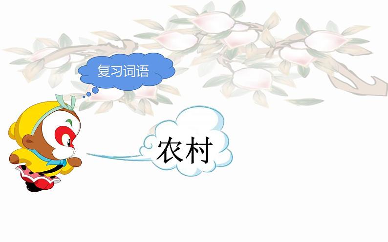2.3 万能的电第3页