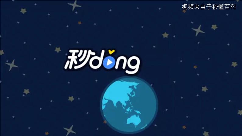 教科版科学 六下4.6《生命体中的化学变化》课件(内嵌视频)06