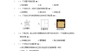 科学六年级下册1. 厨房里的物质与变化精品精练