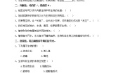 小学科学苏教版 (2017)四年级下册15 生物与非生物一课一练