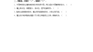小学第一单元 土壤和岩石2 比较不同的土壤课时练习