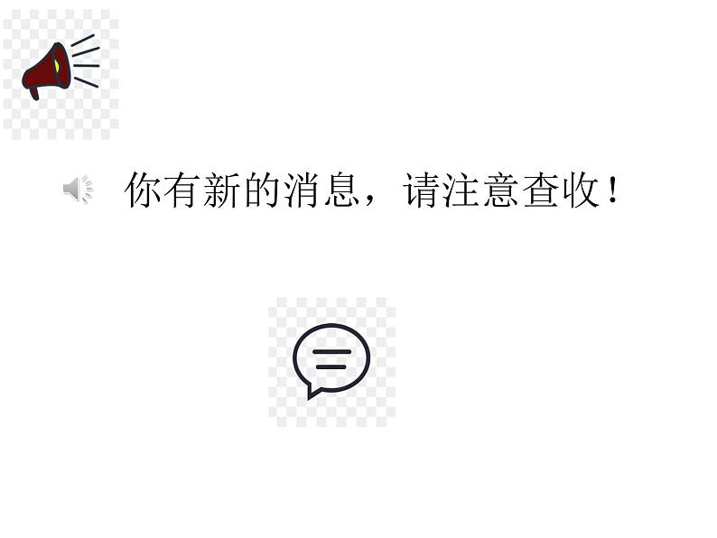 冀人版(2017秋)科学一年级下册 8. 多样的天气(1)(课件)01