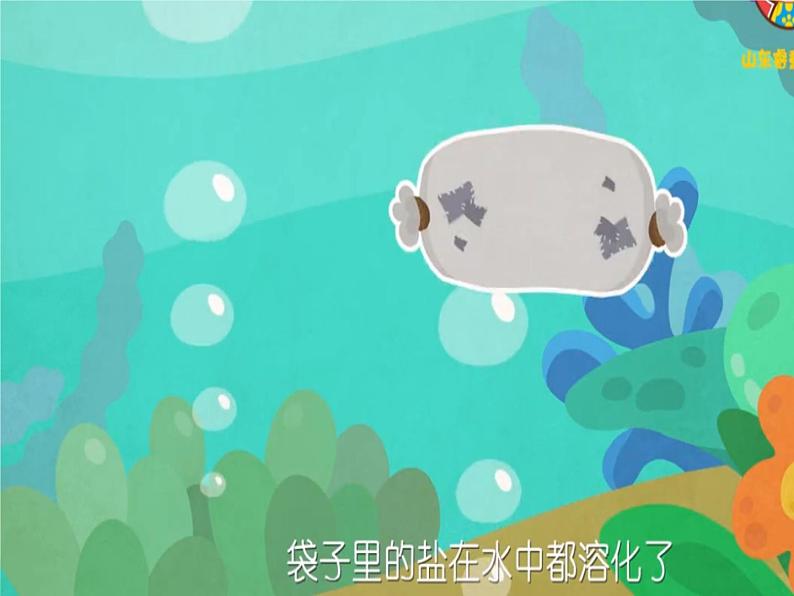 冀人版(2017秋)科学一年级下册 2. 糖到哪里去了(课件)06