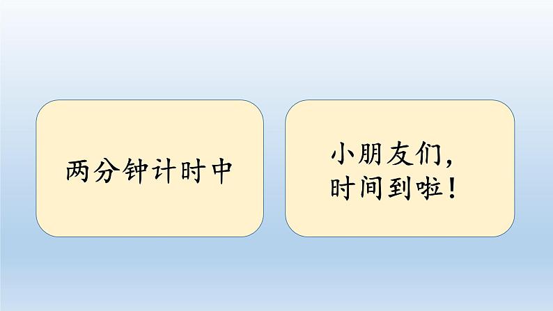 教科版(2017秋)科学二年级下册 观察我们的身体(课件)第7页