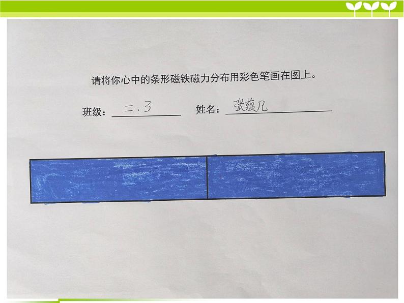 教科版(2017秋)科学二年级下册 《磁铁的两极》PPT(课件)第2页