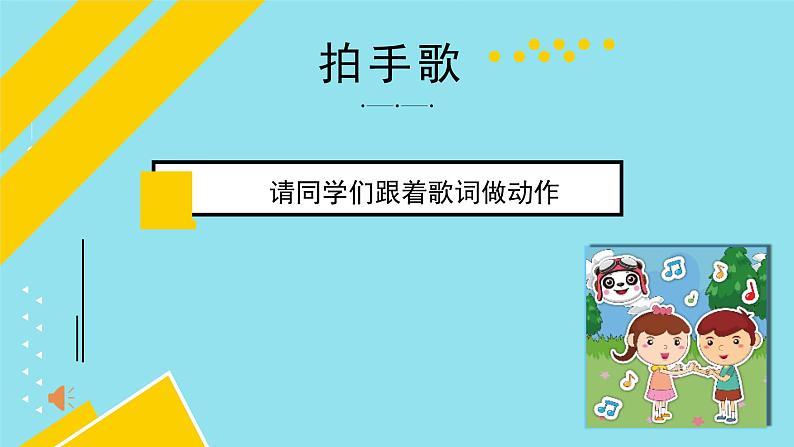 教科版(2017秋)科学二年级下册 测试反应快慢(1)(课件)第2页