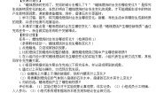 科学五年级下册21 蜡烛燃烧教案设计