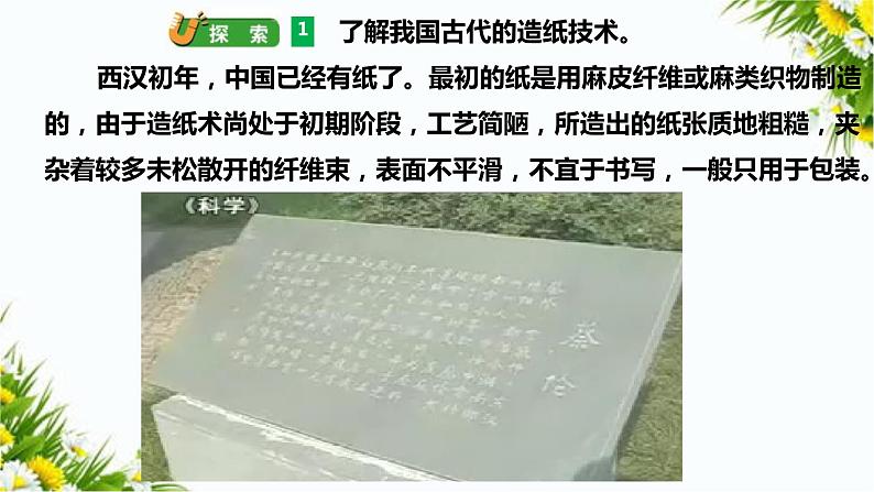 教科版五年级下册科学3.6《让资源再生》(课件+教案+习题)05
