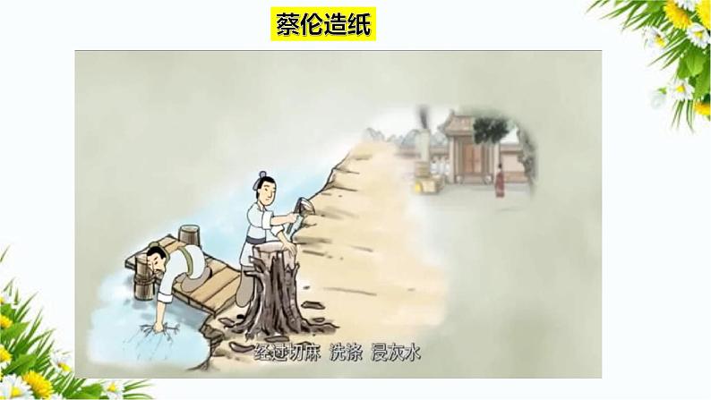 教科版五年级下册科学3.6《让资源再生》(课件+教案+习题)06