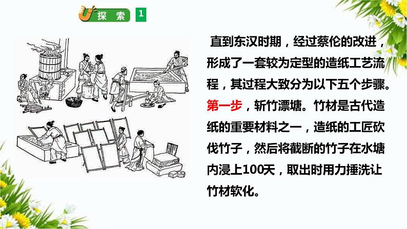 教科版五年级下册科学3.6《让资源再生》(课件+教案+习题)07