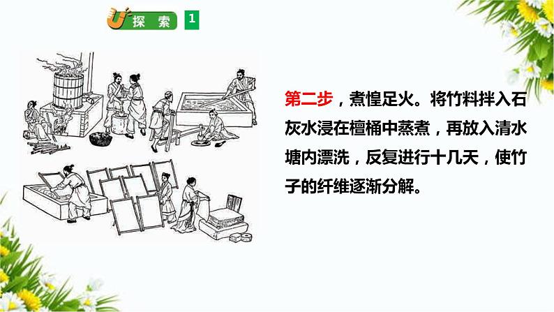 教科版五年级下册科学3.6《让资源再生》(课件+教案+习题)08
