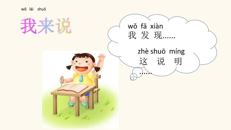 一年级下册科学课件-3.8 这里面有空气吗 - 苏教版(共9张PPT)04