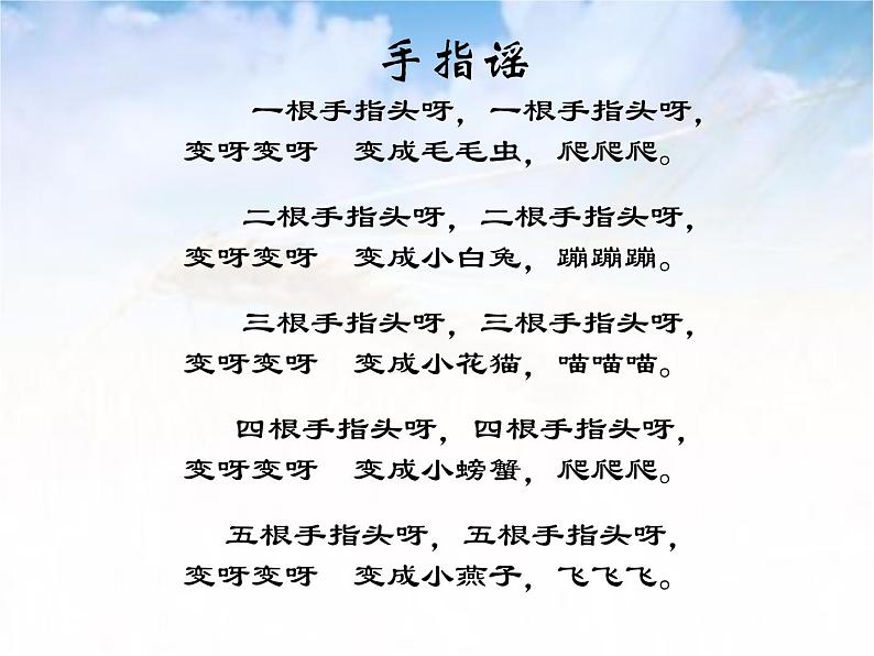 一年级下册科学课件-4.10 形形色色的动物 - 苏教版(共14张PPT)第1页