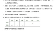 小学科学5.里面是怎样连接的练习题