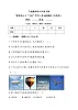 人教鄂教版六年级下册科学第四单元《“飞向”太空》单元检测题（含答案）