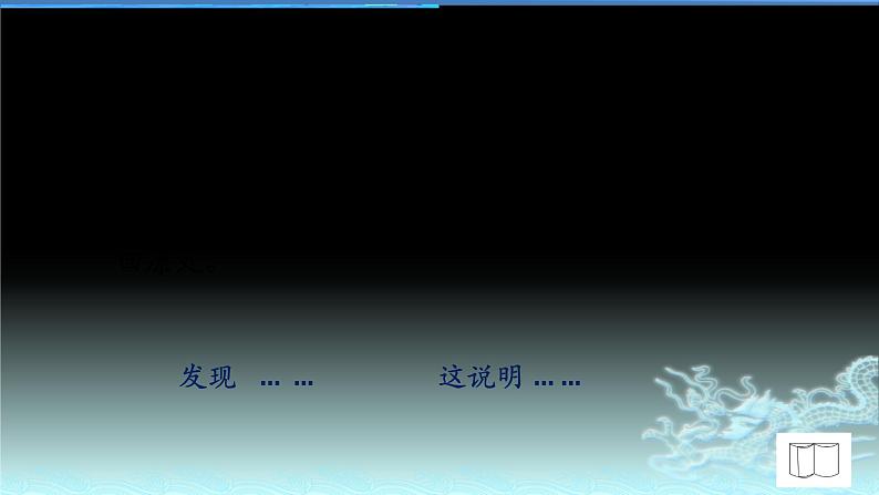 一年级下册科学课件 - 3.8 这里面有空气吗 - 苏教版(共11张PPT)第4页