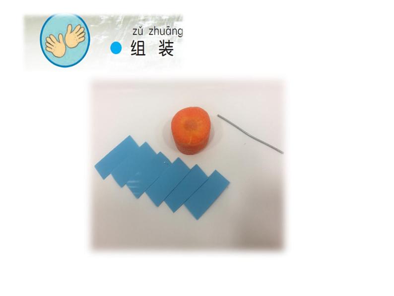 一年级下册科学课件-2.5 玩转小水轮 - 苏教版(共8张PPT)第3页
