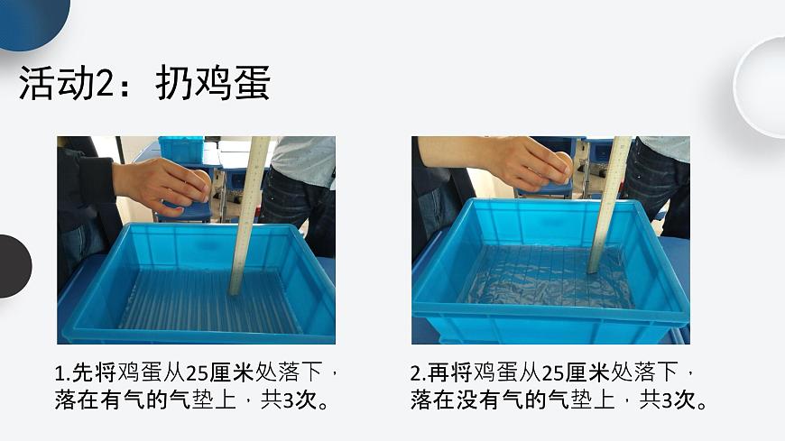 一年級下冊科學課件 - 3.9 空氣是什么樣的 -蘇教版（共8張PPT）第2頁
