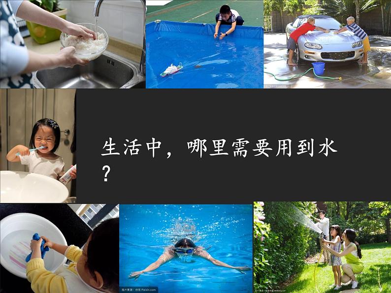 一年级下册科学课件-2.4 水是什么样的8-苏教版 13张第3页