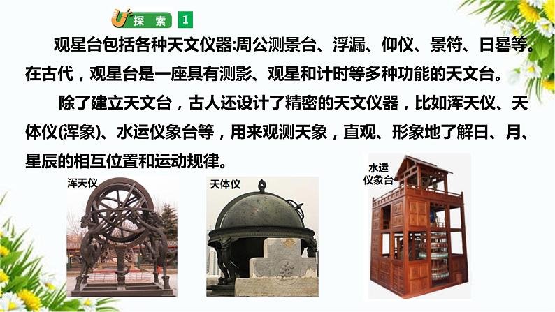 教科版六年级下册科学3.7《探索宇宙》(课件+教案+习题)08